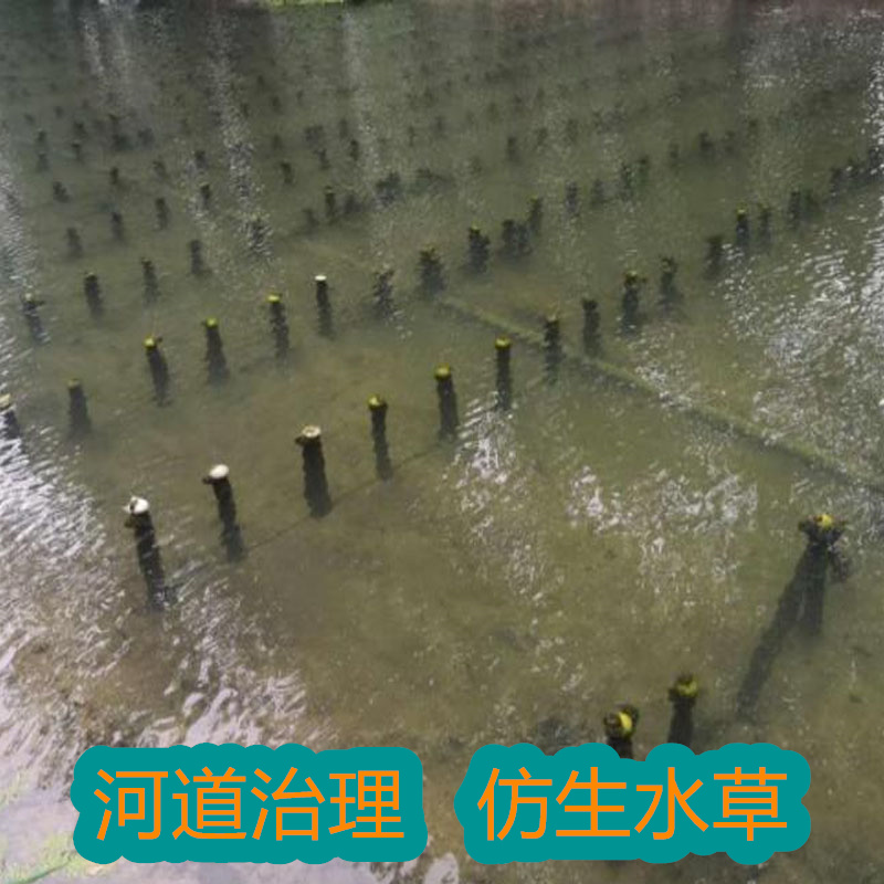 河道治理人工水草2.jpg