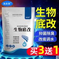 渔美惠生物底改水产养殖鱼虾池塘解毒改底净水王底改片增氧底改王