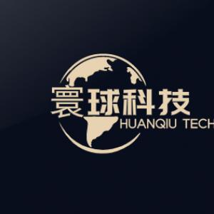 上海寰球科技发展有限公司