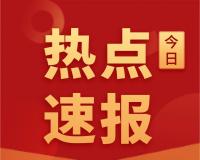 南大环境拟以不超1.5亿元参股上海勘测设计研究院
