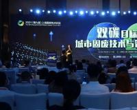 2022（第六届）河湖生态论坛（第一轮通知）
