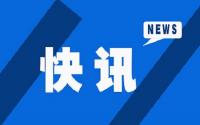 生态环境部：一季度全国水环境质量持续改善 旱季“藏污纳垢”等问题仍突出