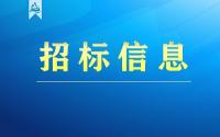 何家沟入江口处水生态（景观、绿化、生态修复措施）工程施工