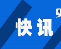 北京市首个市级层面水生态区域补偿文件出台