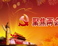 回  顾   |   总  书  记  在  全  国  两  会  上  谈  “  绿  色  发  展  ”