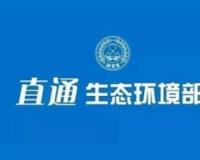 国家生态环境部公布2025年第一季度全国地表水环境质量状况